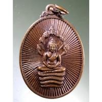 ราคา Antig Fast 2875 เหรียญพระนาคปรก หลวงพ่อหิน วัดแก้วจันทราราม รุ่นแรก ที่ระลึกพระครูรัตนคุณาภรณ์ อำเภอโคกสำโรง จังหวัดลพบ (25571699705)