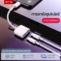 ราคา อะแดปเตอร์สายแปลงสำหรับ ios สายแปลงต่อหูฟัง 3.5มม. พร้อมชาร์จไฟ for IOS To Aux3.5 Adapter สายแปรงหูฟัง สำหรับไอโฟน ไอแพด (28754864551)