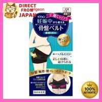 ราคา Pigeon Maternity Support Pelvic Belt - Wearable Type, Black (28090824157)