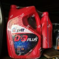 ราคา น้ำมันเครื่อง ปตท ดี-3 พลัส [D-3 PLUS] 5 ลิตร แถม 1 ลิตร (1114332448)