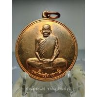 ราคา (2) เหรียญรูปเหมือน หลวงพ่ออุ้น หลังนารายณ์ทรงครุฑ รุ่นจิ๊กโก๋เล็ก เนื้อทองแดงผิวไฟ วัดตาลกง เพชรบุรี ปี 2549 พร้อมบัตรฯ (24322615004)