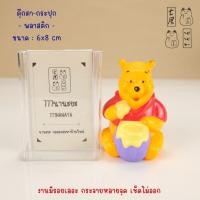 ราคา ตุ๊กตา หมีพูห์ กระปุก ฟิกเกอร์ Winnie the Pooh - Piggy Bank - 8 cm (52301483576)