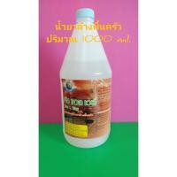 ราคา น้ำยาล้างพื้นครัว น้ำยาทำความสะอาดพื้นครัว 1ลิตร (6546215349)