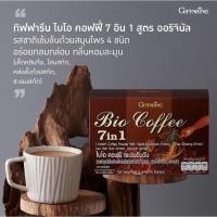 ราคา กาแฟลดน้ำหนักกิฟฟารีน ควบคุมน้ำหนัก กาแฟกิฟฟารีน ไบโอคอฟฟี่ 7in1 Giffarine กาแฟ (8868043987)