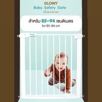 ราคา GLOWY ที่กั้นอเนกประสงค์ กั้นบันได กั้นประตู 85 - 94 cm (7843221176)