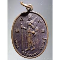 ราคา Antig Sun 399 เหรียญพระสิวลี มหาลาภมหาเศรษฐี วัดโพธิ์หนองยาว หลังตัวต่อเงินตัวต่อทอง รุ่นวิหารหลวงพ่อโพธิ์ประสิทธิ์ (29508531612)