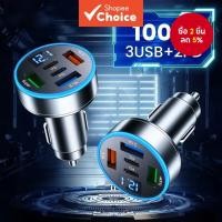 ราคา ที่ชาร์จในรถยนต์ 66W 5/6 พอร์ต PD QC3.0 อะแดปเตอร์ USB C ในรถยนต์ หน้าจอแสดงผลดิจิทัล ชาร์จเร็วสําหรับ iPhone Samsung Huawei Xiaomi (44903332983)