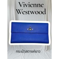 ราคา กระเป๋าสตางค์ยาว ⭐️Vivienne Westwood ⭐️ (44473961588)