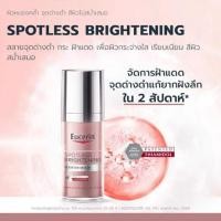 ราคา เซรั่มบำรุงผิวหน้า Eucerin 30ml ลดเลือนฝ้า กระ จุดด่างดำ (46154404946)
