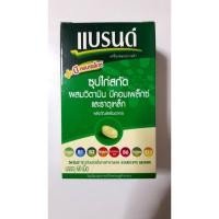 ราคา BRAND'S เม็ด ซุปไก่สกัด ผสมวิตามิน บีคอมเพล็กซ์ และธาตุเหล็ก (7234209697)
