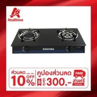 ราคา Kashiwa เตาแก๊สหัวคู่ รุ่น X-2500 หน้ากระจกนิรภัย หัวเทอร์โบ+หัวอินฟราเรด ไฟแรงได้มาตรฐาน (28720221196)