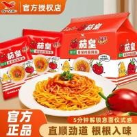 ราคา กันยายนเครื่องแบบมะเขือยาวอิตาลีมะเขือเทศเนื้อซอสรสผสมก๋วยเตี๋ยวบรรจุถุงบะหมี่กึ่งสําเร็จรูปบะหมี่กึ่งสําเร็จรูปขายส่ง12.25 ใช่ (46653672447)