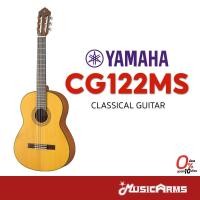 ราคา Yamaha CG122MS กีตาร์คลาสสิก Classical Guitar (29276914832)