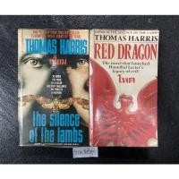 ราคา โหด-เหี้ยม ของThomas Harris 2เล่ม (14882844472)