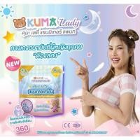 ราคา Kuma Lady Pants คุมะ ผ้าอนามัยแบบกางเกง 2+1 ไซต์ M-L 1 ห่อ 3 ชิ้น ผ้าอนามัย คุมะ Kuma แบบกางเกง (25923823594)