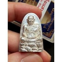 ราคา (เนื้อเงินบริสุทธิ์ เลข 2 หลัก) รูปหล่ออุดกริ่ง อุดผงมวลสารหมื่นหิน วาระเลื่อนสมณศักดิ์ หลวงปู่มหาศิลา สิริจันโท (15035217643)