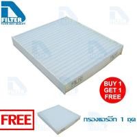 ราคา ซื้อ1แถม1 กรองแอร์ Toyota Altis 2020,Chr,New Fortuner 2015,Revo,Innova 2017,Alphard,Vellfire 20 By D Filter (DB019Nx2) (1605897867)