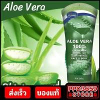 ราคา Skinter Guard Aloe Vera ว่านหางจระเข้ บำรุงผิวให้ชุ่มชื้น (3495639587)