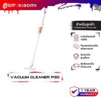ราคา Xiaomi Vacuum Cleaner P30 เครื่องดูดฝุ่น แรงดูด 22000Pa น้ำหนักเบา ใช้งานได้นาน 40 นาที (48154919323)