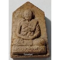 ราคา พระหลวงพ่อเคน วัดถ้ำเขาอีโต้ ปราจีนบุรี พระผงรุ่นแรก 2501 (9730679859)