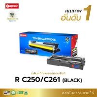 ราคา หมึกพิมพ์ Ricoh SP C-261 ใช้กับเครื่อง RICOH SPC-250DN /SPC-250SF/SPC-260DNw/ งานพิมพ์สีสวยสดใส (5691279982)