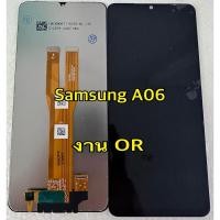ราคา จอ + ทัชสกรีน จอชุด Display samsung A06 4g งานOR แถม ฟิล์มกระจก +ชุดไขควง+กาว (27913843549)