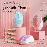 ราคา OLYPS เมาส์ไร้สาย gaming laptop 2.4G ไม่ล่าช้า DPI1600 Wireless Mouse ไร้เสียง (29404002433)