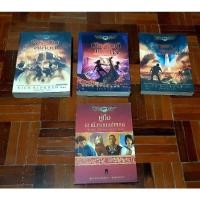 ราคา ซีรีส์ The Kane Chronicles: 3 เล่มจบ และ 1 เล่มพิเศษ (6196562238)