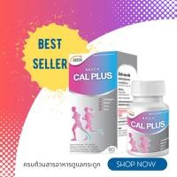 ราคา Neoca Cal Plus 60 เม็ด - นีโอก้า แคลพลัส - แคลเซียม บำรุงกระดูก บำรุงข้อ ลดการเกิดตระคิว บำรุงผิว สวยสุขภาพดี (2010737003)