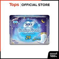 ราคา SOFY โซฟีคูลลิ่งเฟรชผ้าอนามัยแบบสลิมมีปีกสำหรับกลางคืน29ซม. 14ชิ้น [8851111159055] (44474330382)