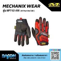 ราคา ถุงมือ Mechanix Wear รุ่น M-Pact ของแท้ (25434357974)