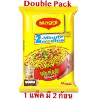 ราคา บะหมี่กึ่งสำเร็จรูปจาก ประเทศอินเดีย รสเครื่องเทศ (แพ็ค คู่ - Double Pack) 1แพ็ค มี 2 ก้อน -- Maggi Masala Flavour (10610938304)
