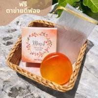 ราคา MOOA Soap สบู่เปลือกส้มและส่วนผสมจาก 9สารสกัด 100g (14398187397)
