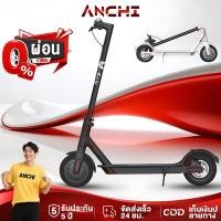 ราคา [ผ่อน 0%]Anchi สกูตเตอร์ไฟฟ้า รถไฟฟ้าผู้ใหญ่ สกูตเตอร์ Electric Scooter LED พับเก็บได้ ล้อ8.5นิ้ว (40023105292)