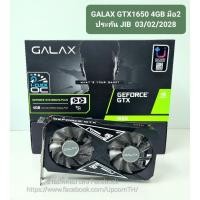 ราคา [มือ2] การ์ดจอ GTX1650 4GB GALAX GIGABYTE ประกันศูนย์ไทย (44458123633)