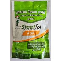 ราคา สตีทโฟลโบรอน (ซอง 500 กรัม) โบรอนผง 17% โบรอน Boron SP สูตรละลายน้ำดีเยี่ยม water soluble (26657227253)