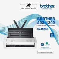 ราคา BROTHER Scanner ADS-1200 เครื่องสแกนเนอร์,เครื่องสแกนเอกสาร อัพเกรดเป็น ADS-1700w (9075665923)