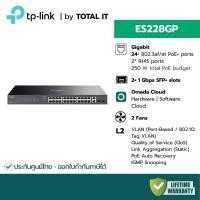ราคา TP-Link ES228GP Omada Switch 28 Port Gigabit (24 PoE+ 250W) 2 SFP Cloud Managed (54853236616)