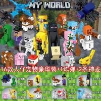 ราคา เลโก้ minecraft minecraft เข้ากันได้กับเลโก้บล็อกตัวต่อบ้านต้นไม้ของเล่นเด็กการศึกษาประกอบเด็กของขวัญคริสต์มาส Minecraft Minifigures (29944169641)