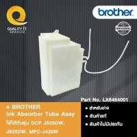 ราคา สินค้าพร้อมส่ง BROTHER Ink Absorber Tube Assy ฟองน้ำซับหมึก สำหรับ DCP J525DW, J625DW, MFC-J430W (26162784960)