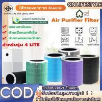 ราคา โปร2•1 Xiaomi Mi Air Purifier Filter รุ่น Xiaomi 4lite ไส้กรองเสี่ยวหมี่ ฟิลเตอร์กรองฝุ่น Hepa Replacement Filter (48705188129)