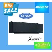 ราคา แอร์ผนัง CARRIER รุ่น 42TVAB-B-I สีดำ (X-INVERTER PLUS-I) แอร์แคเรีย แอร์ฟอกอากาศ แอร์พร้อมติดตั้ง แอร์เฉพาะเครื่อง (4578626874)