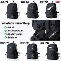 ราคา WINGZ กระเป๋าเป้สะพายหลัง สีดำ ใบใหญ่ น้ำหนักเบา ทนทาน สายปรับขนาดได้ (42650580251)