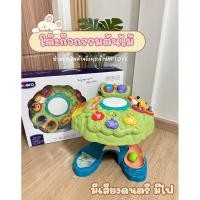 ราคา abero โต๊ะกิจกรรมต้นไม้ Wisdom Tree ต้นไม้กิจกรรมรุ่นใหม่ ของเล่นเด็ก ของเล่นเสริมพัฒนาการ No.QX-9115 (29941267477)