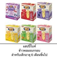 ราคา ขนม ข้าวหอมอบกรอบปรุงรส แฮปปี้ไบท์ แบบกล่อง แบบซอง รสสตอเบอร์รี่ รสกล้วย รสผัก รสแอปเปิ้ล (41760364616)