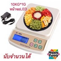 ราคา ตาชั่งดิจิตอล ตาชั่งครัว ตาชั่งอาหาร ตาชั่งไฟฟ้า ตาชั่งดิจิตอล 10 กิโล ตาชั่งตวง ตาชั่งละเอียด K508 (44954405162)