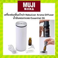 ราคา MUJI มูจิ เครื่องพ่นกลิ่นอโรม่า Nebulizer Aroma Diffuser เพิ่มกลิ่น หอม ในห้องของคุณ ใส่ น้ำหอม น้ำมันหอม อะโรม่า (25933629994)