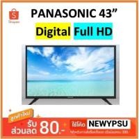 ราคา LED TV PANASONIC รุ่น TH-43G300T DIGITAL TV Full HD 43 นิ้ว (3835390387)