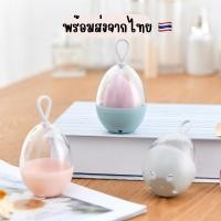 ราคา พร้อมส่งจากไทย กล่องใส่ฟองน้ำแต่งหน้า ทรงไข่ (19972534241)