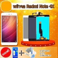 ราคา LCD Redmi note4X หน้าจอ+ทัช หน้าจอมือถือ หน้าจอโทรศัพท์ อะไหล่มือถือ แถมฟิล์มกระจก+ชุดไขควง (12431699062)